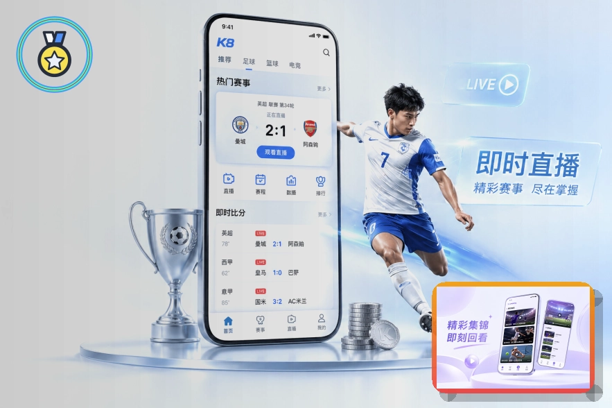 万博体育比赛日专题配图